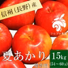 夏あかり 贈答用 15kg
