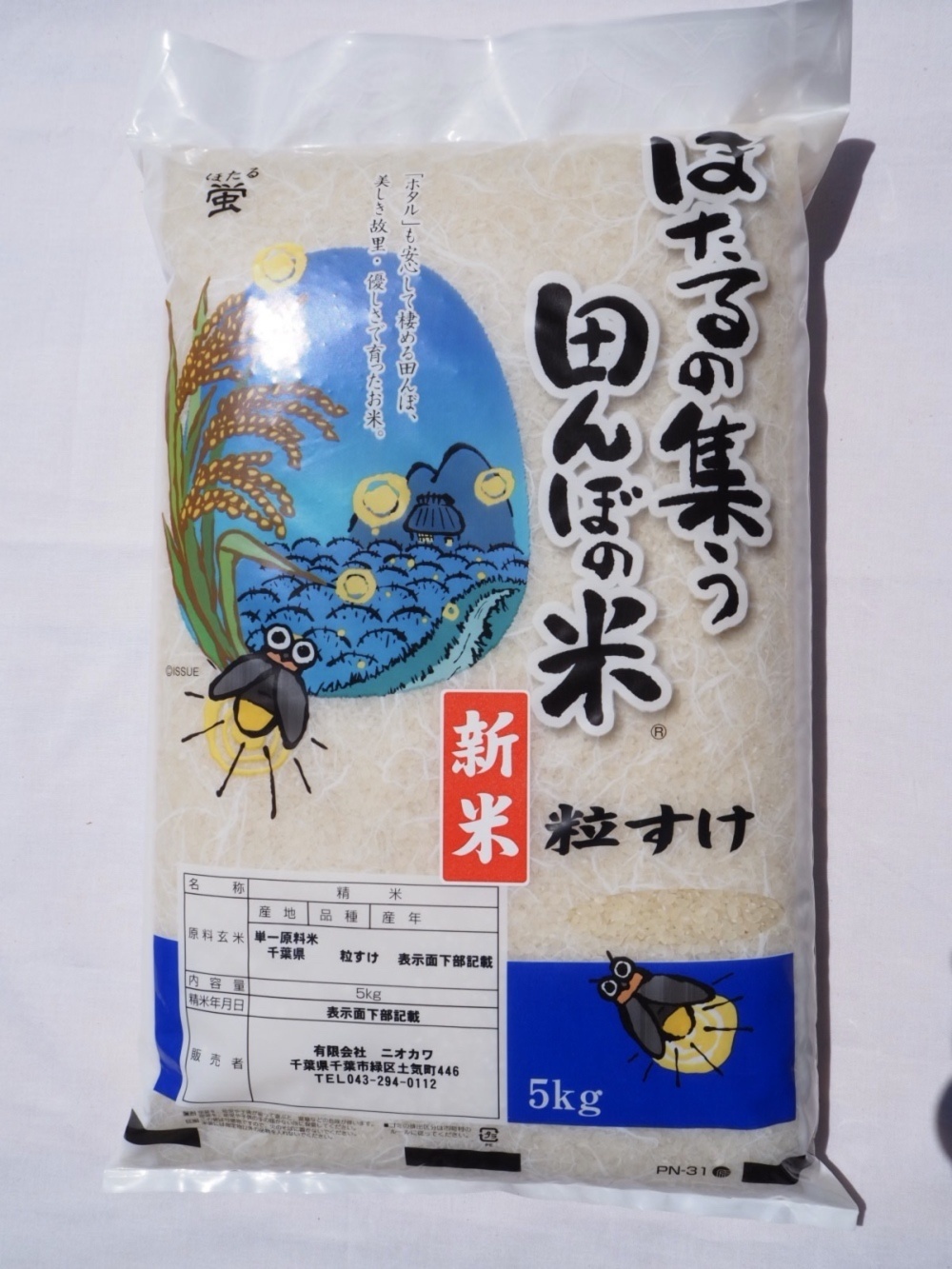 新米 令和3年産 粒すけ 無洗米 5kg 新品種｜米・穀類の商品詳細