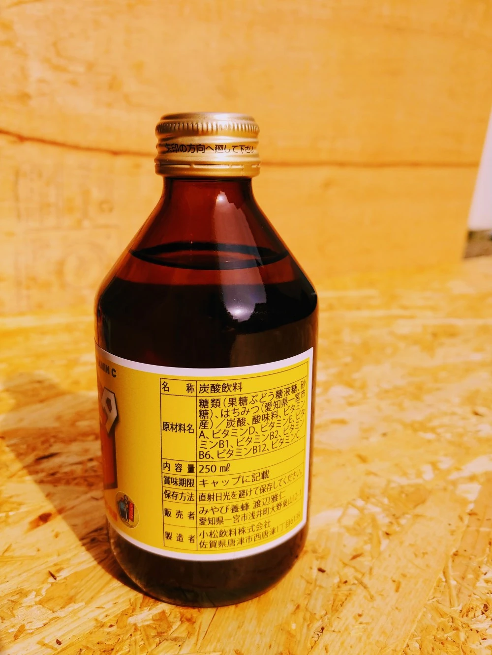 はちビタＣ10本