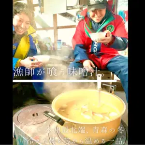 【真空冷凍】漁師が喰う味噌汁　3P