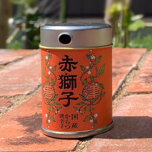 国産赤唐辛子で作った一味唐辛子赤獅子3本セット。悶絶間違いなし。