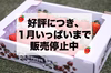 ◇販売停止中◇【完熟 紅ほっぺ×天使のいちご　大粒セット（２L以上）】600g
