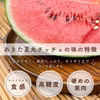 秋田県羽後町産小玉スイカ「秋田夏丸チッチェ」2玉入り