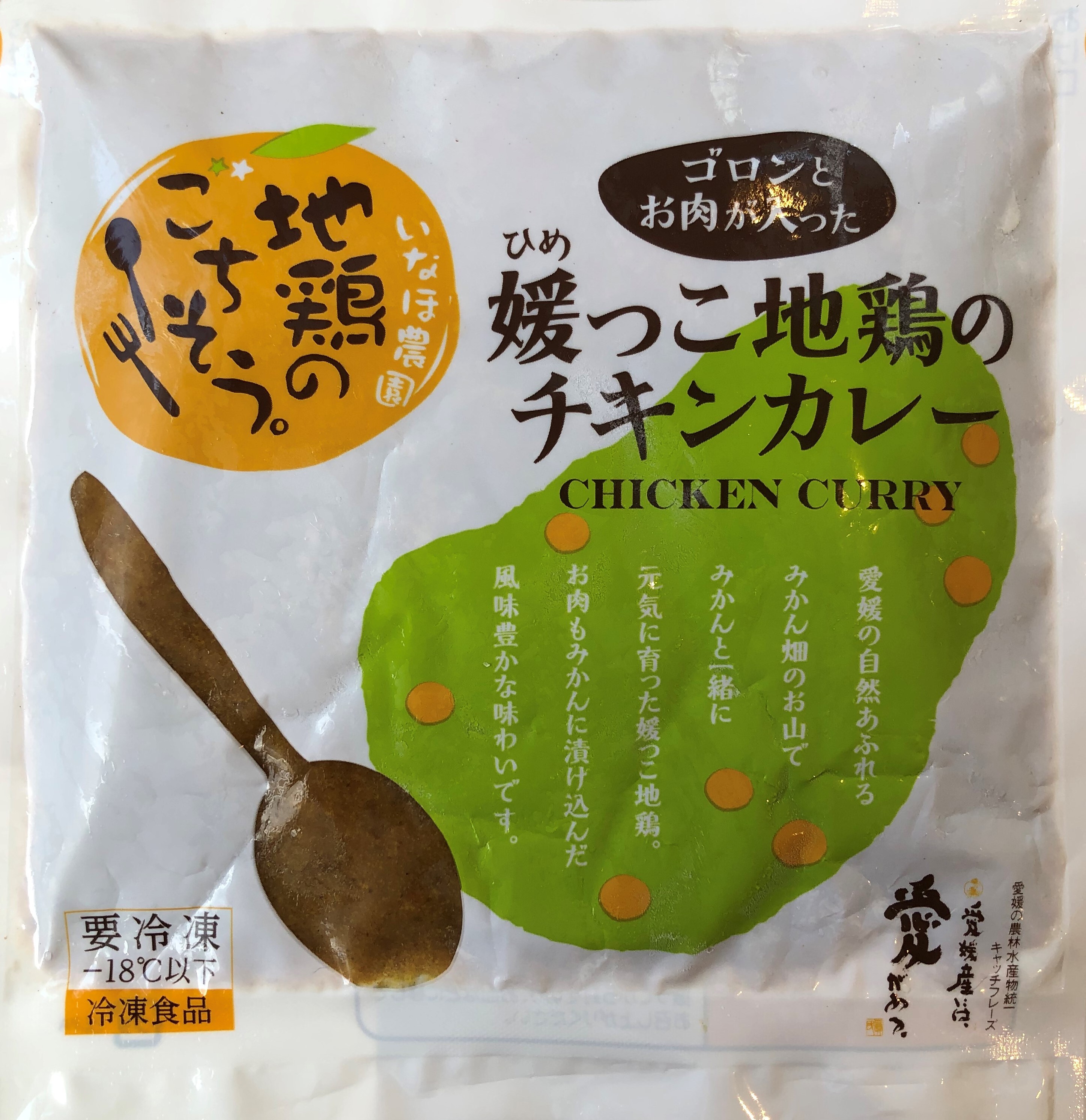 媛っこ地鶏のチキンカレー 農家漁師から産地直送の通販 ポケットマルシェ