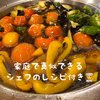 ◎プロのレシピ付き◎ダンボールにいっぱいの無農薬野菜
