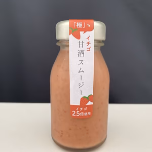イチゴが2.5倍入った「イチゴ甘酒スムージー」（125ml）×20本セット