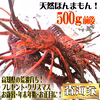 初物！すぐ出荷！活き〆伊勢海老500ｇ1~3尾　高知県産！