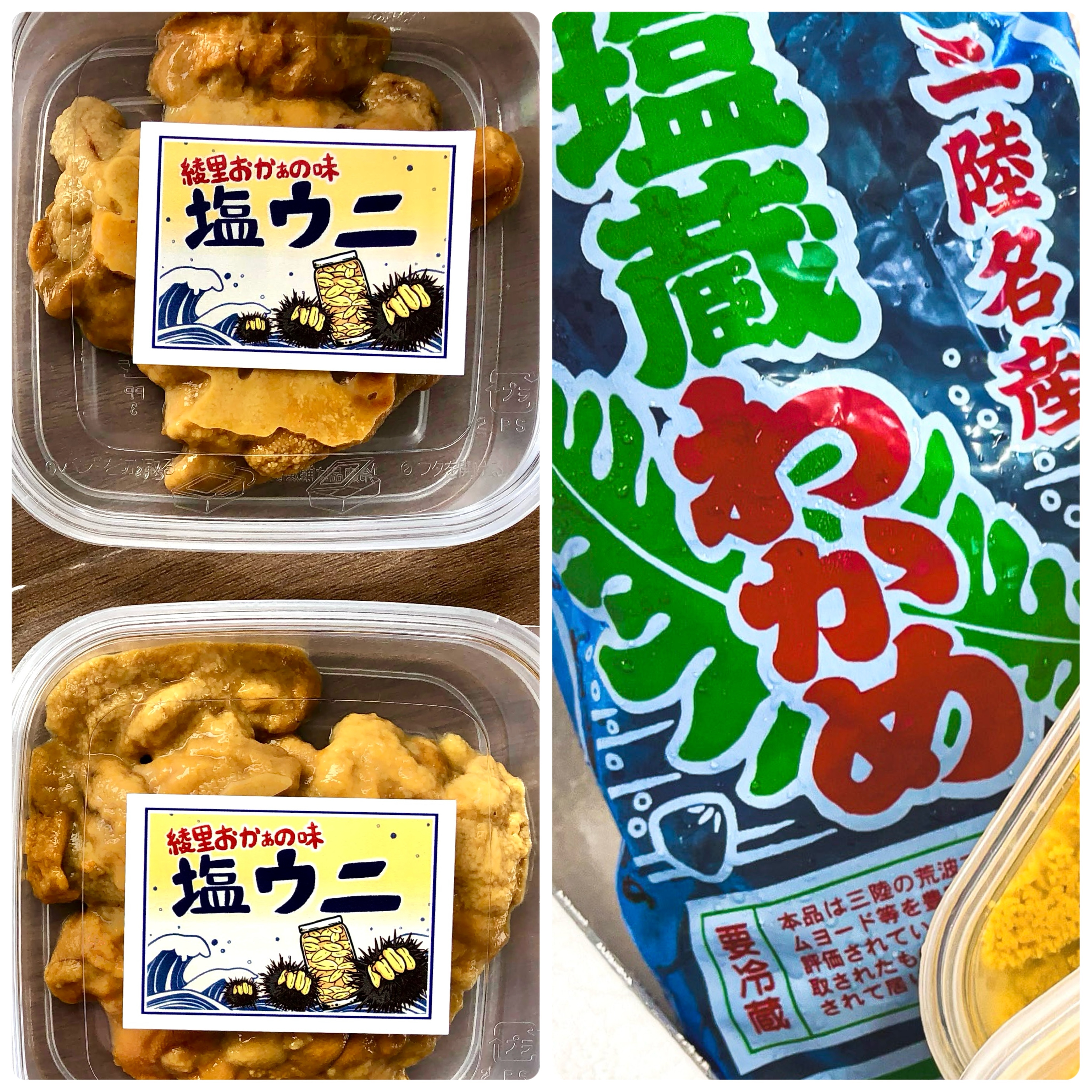 綾里の海産物2点セット(塩ウニ・ワカメ) 1セット(塩ウニ×2・ワカメ×1)