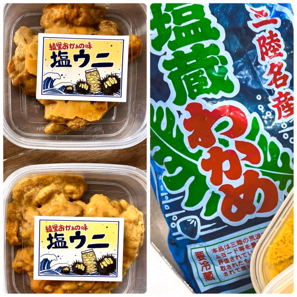 綾里の海産物２点セット（塩ウニ・ワカメ）