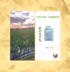 R7年産特別栽培米　彩のきずな