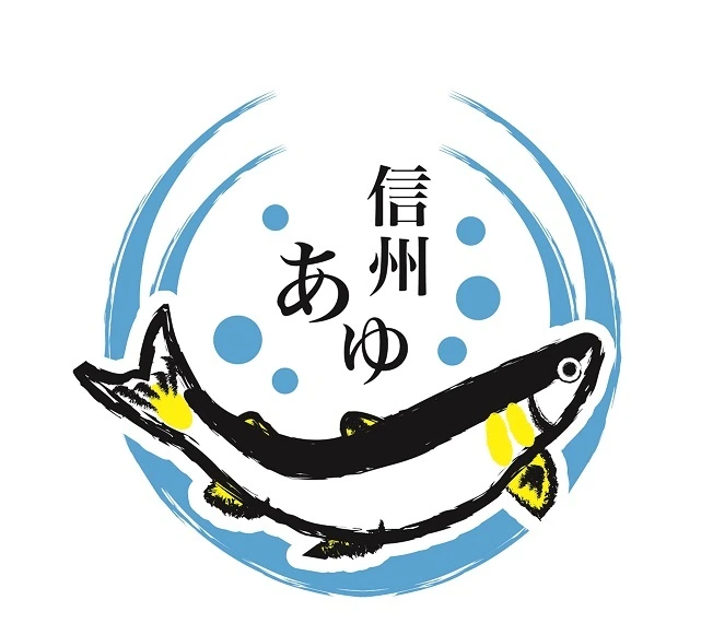 冷凍鮎】限定！【信州あゆ・子持ち】10尾【魚介類応援商品】 ｜魚介類