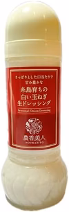 糸島そだちの白い玉ねぎ 生ドレッシング（285ml×1本）【農香美人】