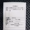 ボイル冷凍ながらみ（小粒）　1パック500g入り×2〜
