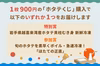 必ずホタテが届く！ほたてくじ 【送料無料】