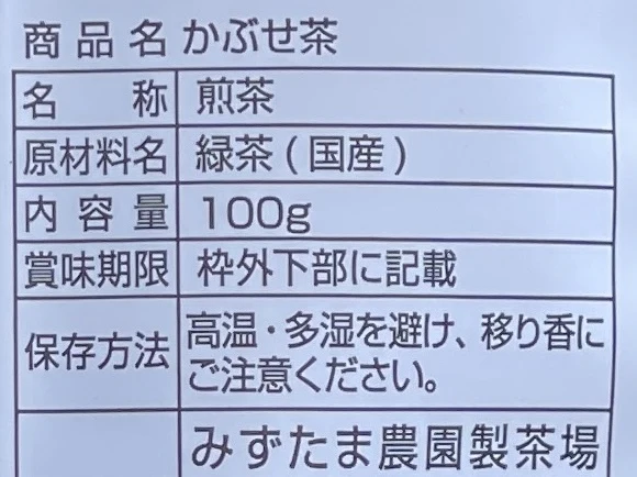 【送料無料・メール便】牧之原茶3種セット！牧之原茶/かぶせ茶/あら茶