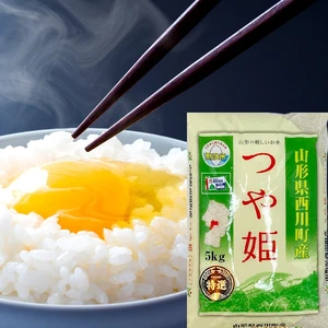 おいしいつや姫 5kg 特選米 特別栽培米 無洗米 令和5年産