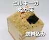 農家が作るミルキークイーンの「ぬか床」水を入れるだけ。