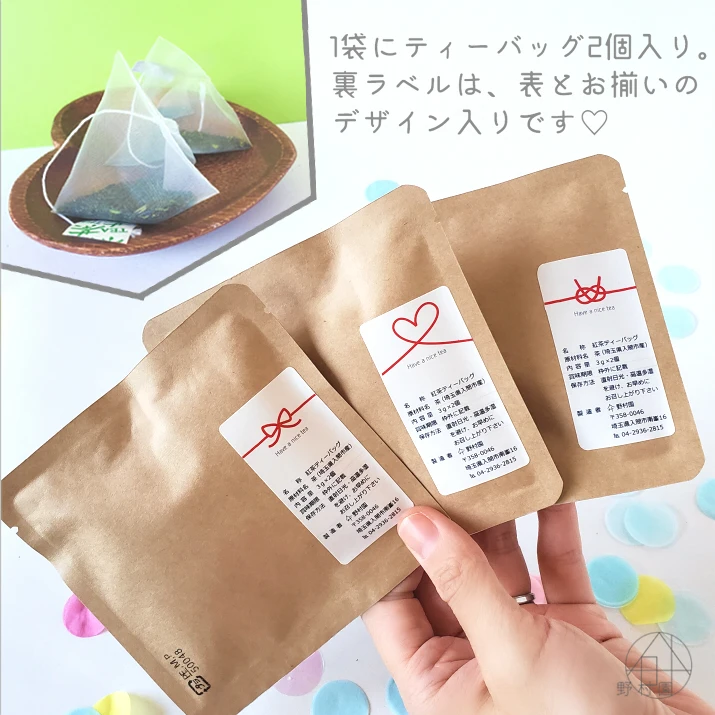 緑茶】名入れ＆メッセージ☆オリジナル プチギフト｜お茶の商品詳細