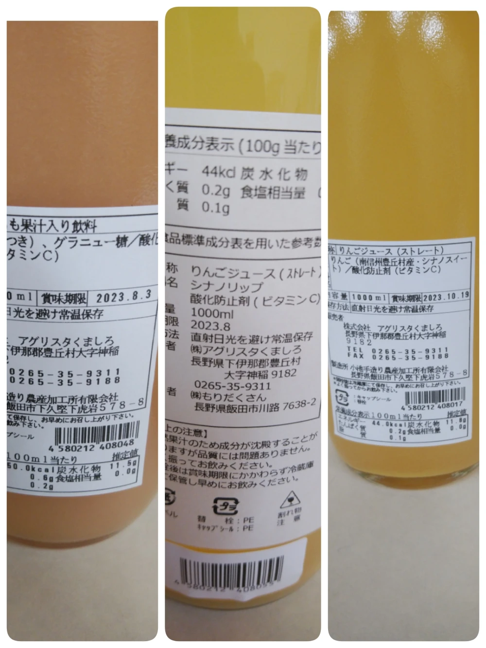 【金の蜜】リンゴ３種飲み比べセット☆（リップ、スイート、ふじ）