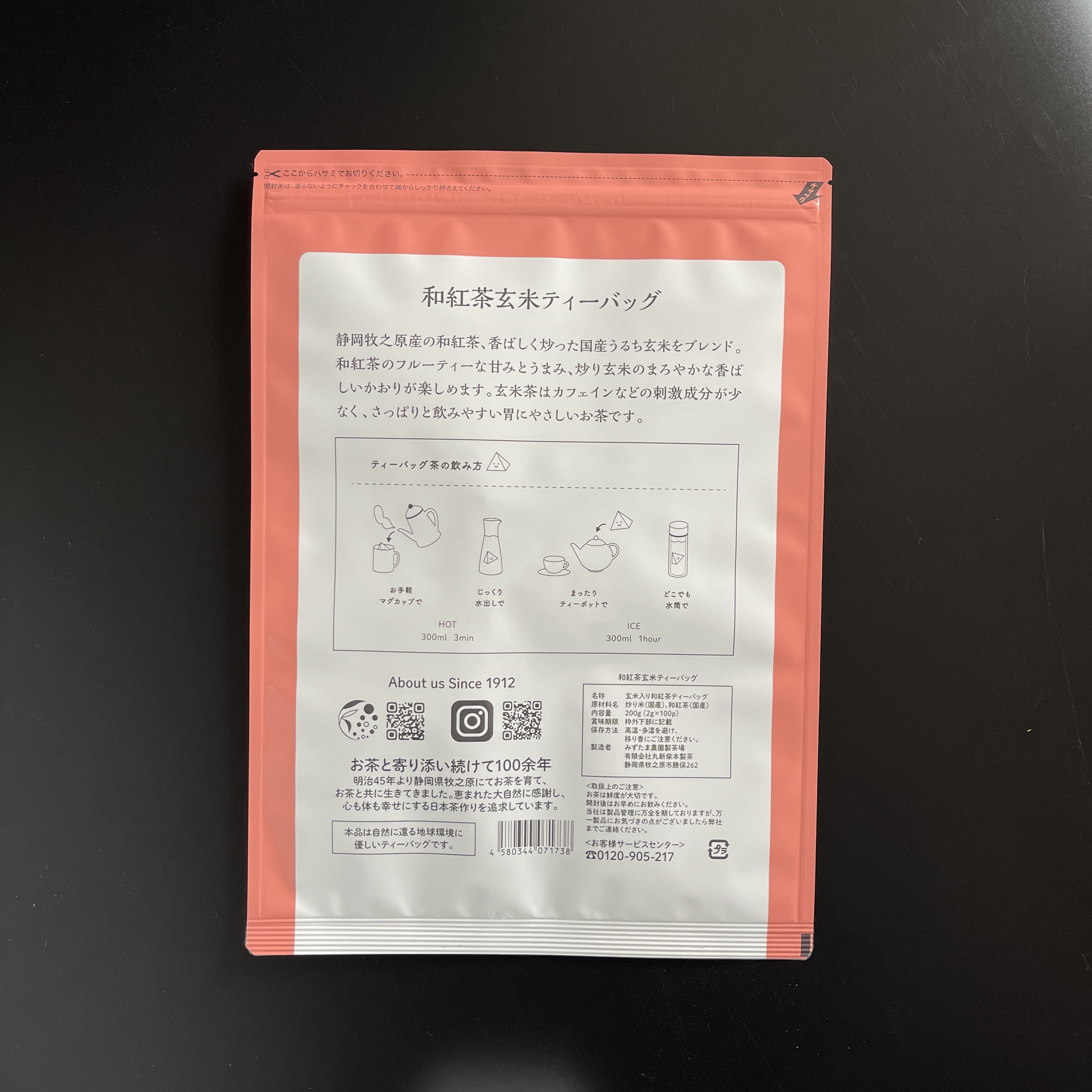 宅配便】和紅茶玄米 ティーバッグ 2g×100p 静岡 牧之原｜お茶の商品詳細｜ポケットマルシェ｜産直(産地直送)通販 -  旬の果物・野菜・魚介をお取り寄せ