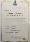 お買得♪古米価格でご提供 有機栽培コシヒカリ【精米】令和4年産