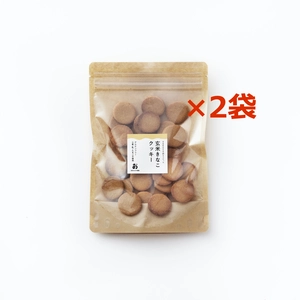 40枚入×2袋【グルテンフリー】玄米きな粉クッキー、小麦粉卵乳白砂糖不使用