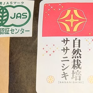 【有機JAS認証：自然栽培ササニシキ玄米10㎏