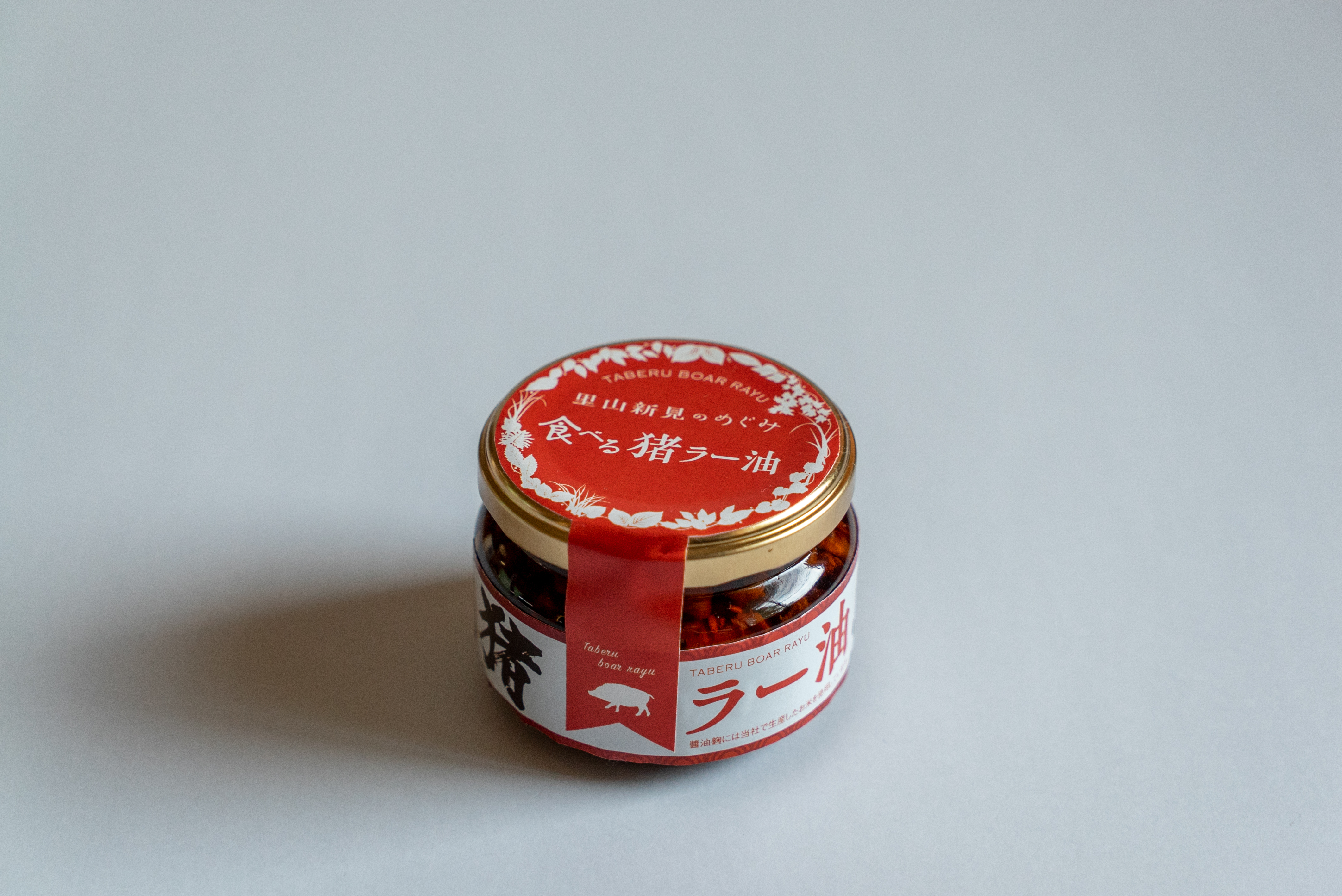 里山新見のめぐみ 猪食べるラー油 加工食品の商品詳細 ポケットマルシェ 産直 産地直送 通販 旬の果物 野菜 魚介をお取り寄せ