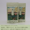 【新茶】【全国送料：一律430円】2025年製造　普通煎茶（100g）