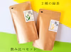【無発酵＆微発酵】２種のさやま緑茶　飲み比べセット《ティーバッグ》