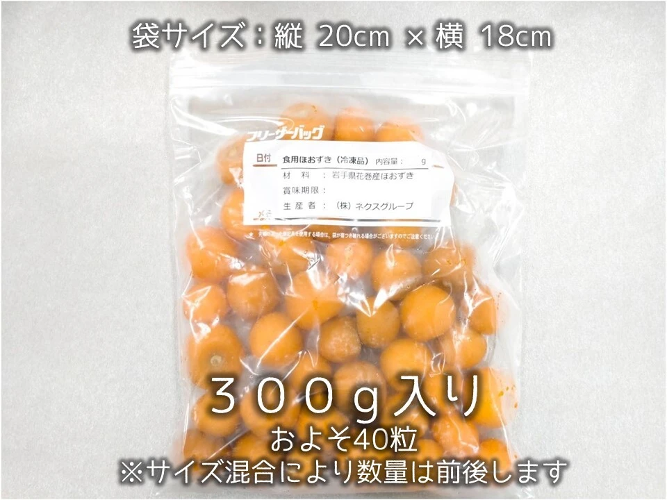 フローズンゴールデンベリー(食用ほおずき) 