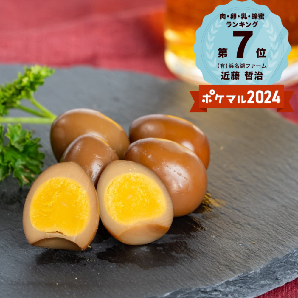 うずらの燻製玉子とお菓子セット｜卵の商品詳細｜ポケット