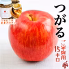 【ご家庭用15kg】つがる 42〜60玉 ジャム１本セット☆
