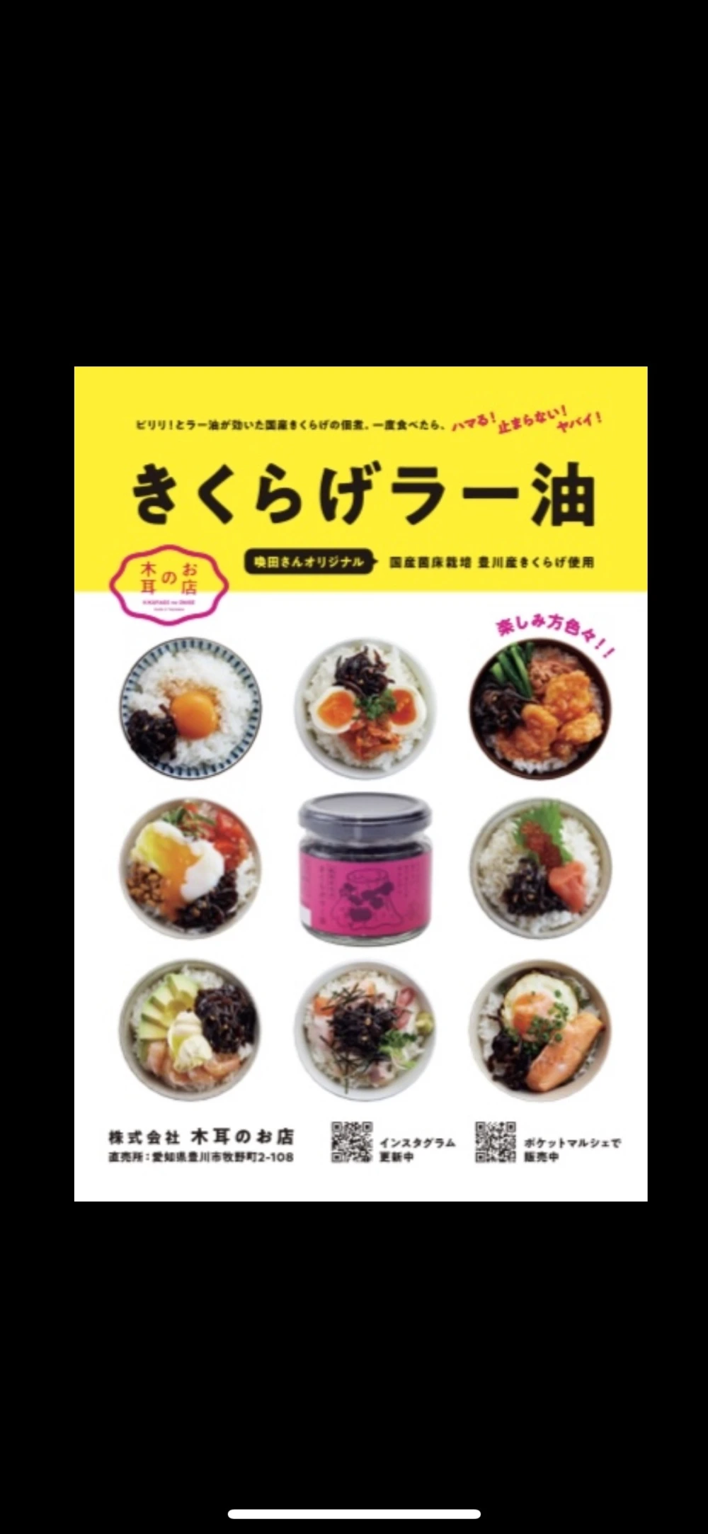 【選べるアソート】きくらげ！しそ高菜・ラー油・高菜ラー油