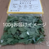 【摘みたてお届け】スペアミント(小)☆デザート飾りに！