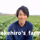 長塚昂浩 | タケヒロズファーム