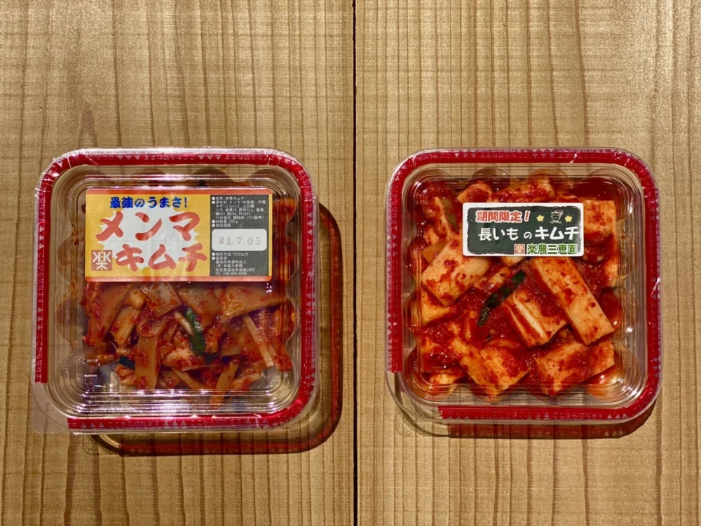 【味比べ】長いもとメンマのキムチセット　　