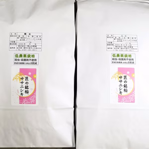 低農薬栽培ササニシキ２０㎏