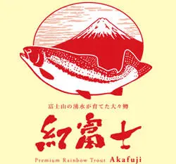 富士養鱒漁業協同組合