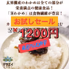 【28日まで限定】☆お試しセール☆茎わかめ佃煮 各2Pセット