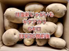 【鹿児島産】甘塩新ジャガイモ箱込み6キロ^_^