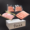 「下村牛」プレミアム食べ比べセット