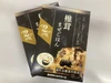 椎茸混ぜご飯の素 ２合用 10箱セット