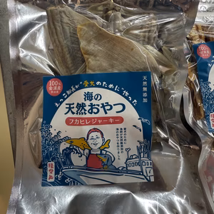 フカヒレジャーキー(犬用無添加おやつ)