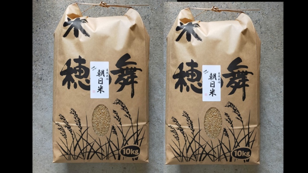 朝日米 自然栽培 玄米 20kg 【公式通販】