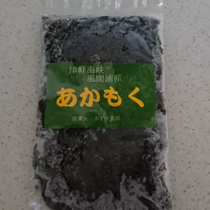 津軽海峡産 アカモク