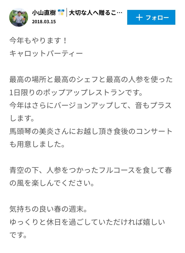 人参のお料理アイデア みんなのコミュニティ投稿まとめ 農家漁師から産地直送の通販 ポケットマルシェ