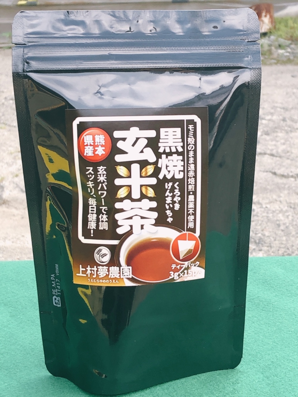 黒炒り玄米 0g 3個 無添加 国産 黒煎り玄米 スープ 100 計量スプーン付き 玄米 珈琲 ノンカフェイン 陽性食品 カフェインレス コーヒー 黒炒り玄米茶