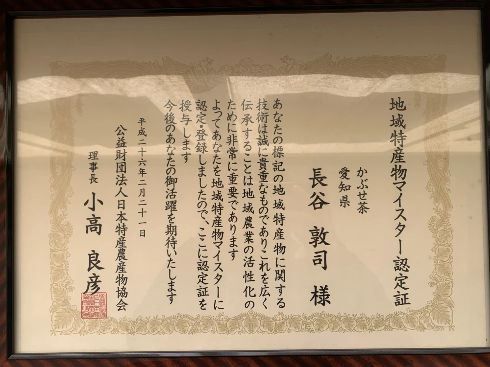 【送料無料】お茶を丸ごと堪能！かぶせ茶丸ごとセット【吉良茶】