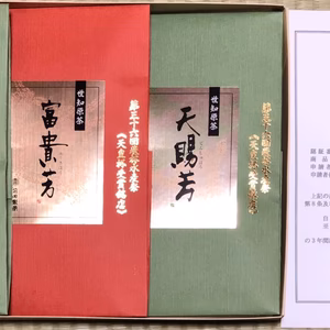 【令和5年　新茶】ギフトにもオススメ！豊潤な香りと濃厚な旨味の最上級茶セット